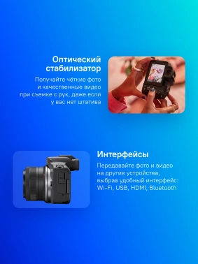 Фотоаппарат Canon EOS R50