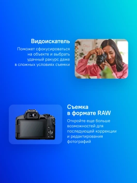 Фотоаппарат Canon EOS R50