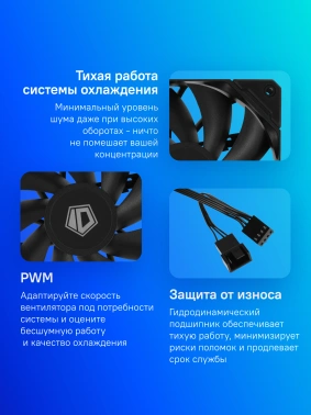 Вентилятор для корпуса ID-Cooling  TF-12025-Pro