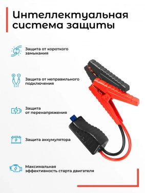 Пуско-зарядное устройство Artway JS-1018 Ultra