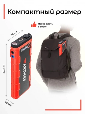 Пуско-зарядное устройство Artway JS-1018 Ultra