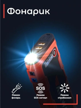 Пуско-зарядное устройство Artway JS-1018 Ultra