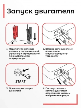 Пуско-зарядное устройство Artway JS-1018 Ultra