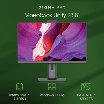 Моноблок Digma Pro Unity