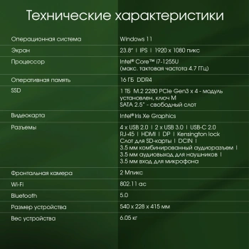 Моноблок Digma Pro Unity
