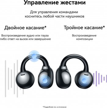 Гарнитура вкладыши Huawei FreeClip Dove-T00