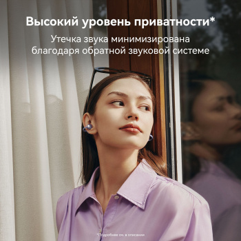 Гарнитура вкладыши Huawei FreeClip Dove-T00