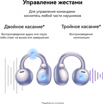 Гарнитура вкладыши Huawei FreeClip Dove-T00