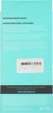 Чехол (клип-кейс) BoraSCO для Xiaomi Poco C65 Silicone Case