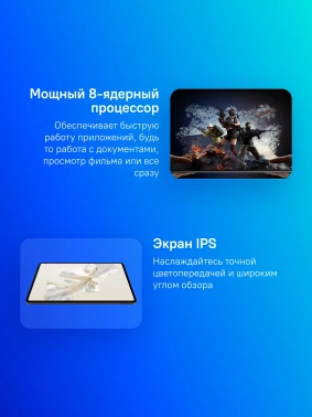 Планшет Honor Pad 9 HEY2-W09D