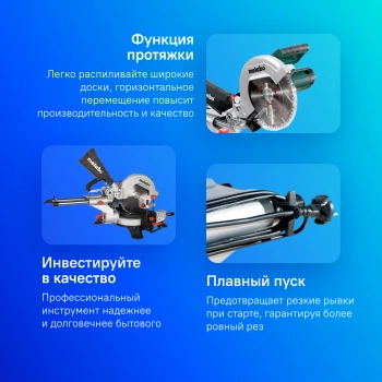 Торцовочная пила Metabo KGS 305 M