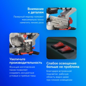 Торцовочная пила Metabo KGS 305 M