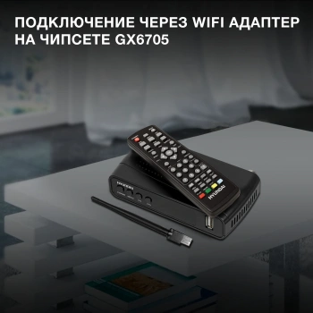 Ресивер DVB-T2 Hyundai H-DVB520