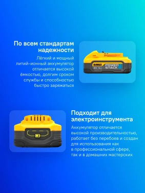 Батарея аккумуляторная DeWalt  XR