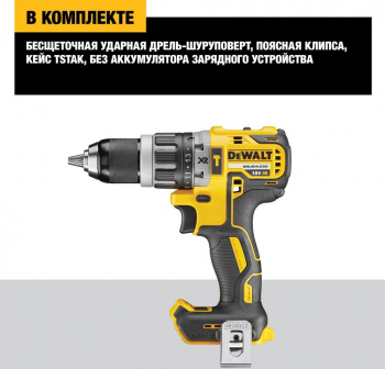 Дрель-шуруповерт DeWalt DCD796NT