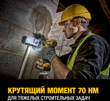 Дрель-шуруповерт DeWalt DCD796NT
