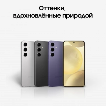 Смартфон Samsung SM-S921B