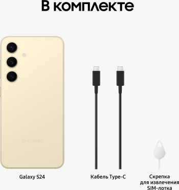 Смартфон Samsung SM-S921B