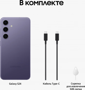 Смартфон Samsung SM-S921B