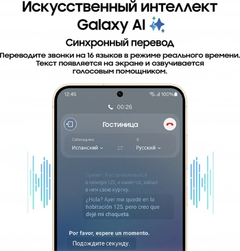 Смартфон Samsung SM-S926B