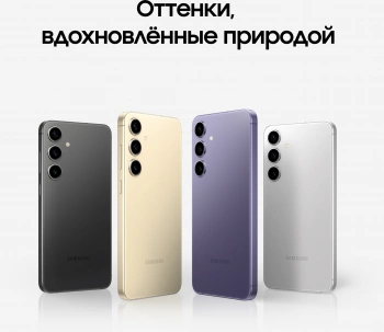 Смартфон Samsung SM-S926B