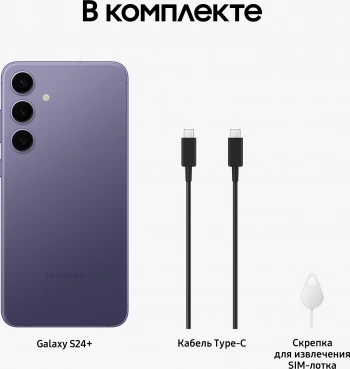 Смартфон Samsung SM-S926B