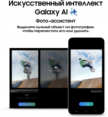 Смартфон Samsung SM-S926B