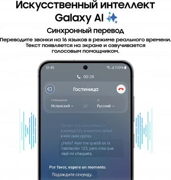 Смартфон Samsung SM-S926B
