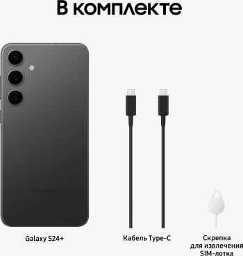 Смартфон Samsung SM-S926B