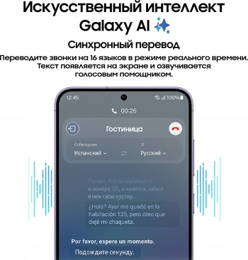 Смартфон Samsung SM-S926B