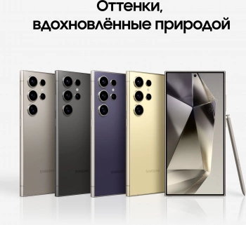 Смартфон Samsung SM-S928B