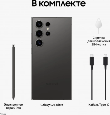 Смартфон Samsung SM-S928B