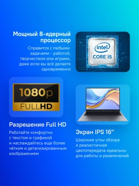 Ноутбук Honor MagicBook X16 2024 BRN-F56 Core i5 12450H 16Gb SSD512Gb Intel UHD Graphics 16