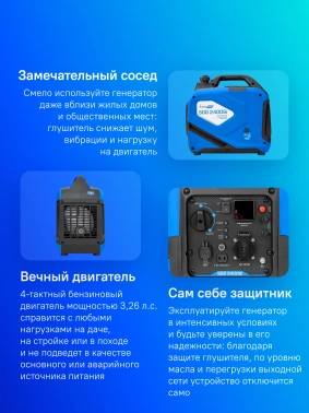 Генератор ТСС SGG 2400Si