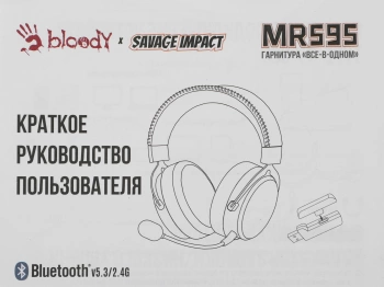 Наушники с микрофоном A4Tech Bloody MR595 Proxy Boom