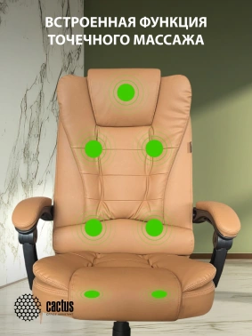 Кресло Cactus  CS-CHR-OC05M-BR с вибромассажем