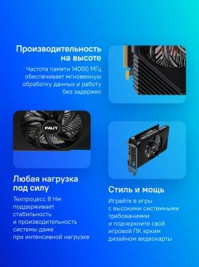 Видеокарта Palit PCI-E 4.0  PA-RTX3050 STORMX OC