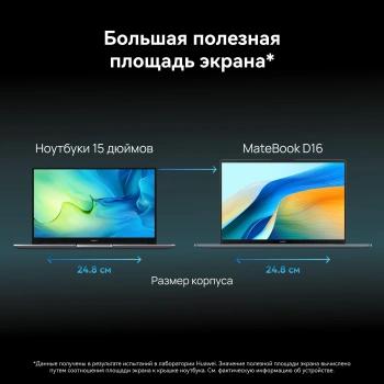 Ноутбук Huawei MateBook D 16  MCLG-X