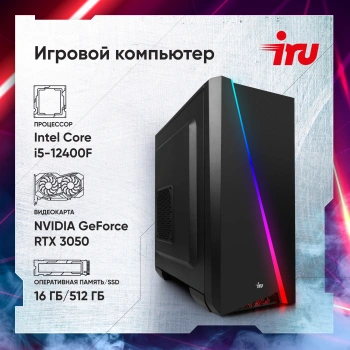 ПК IRU Game 310H6GE