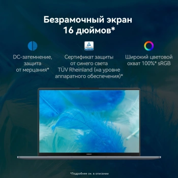 Ноутбук Huawei MateBook D 16  MCLF-X