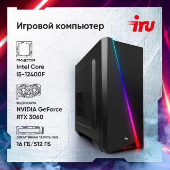 ПК IRU Game 310H6GE