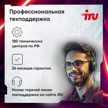 ПК IRU Game 320A5GE