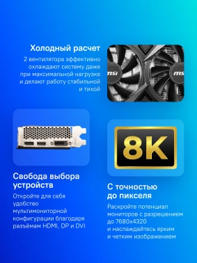 Видеокарта MSI PCI-E 4.0  RTX 3050 VENTUS 2X XS 8G