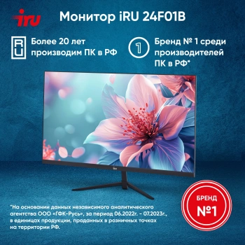 Монитор IRU 23.8