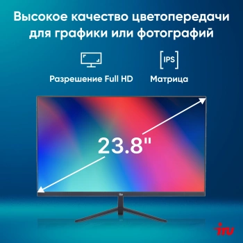 Монитор IRU 23.8