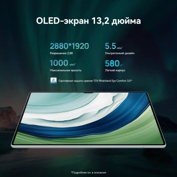 Планшет Huawei MatePad Pro PCE-W29