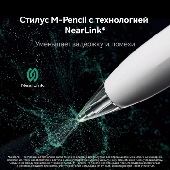 Планшет Huawei MatePad Pro PCE-W29