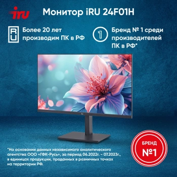 Монитор IRU 23.8