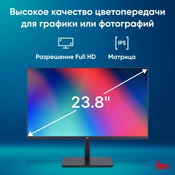 Монитор IRU 23.8