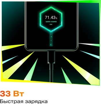 Смартфон Infinix X6836